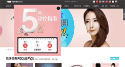 Desktop Screenshot of chinabanobagi.com